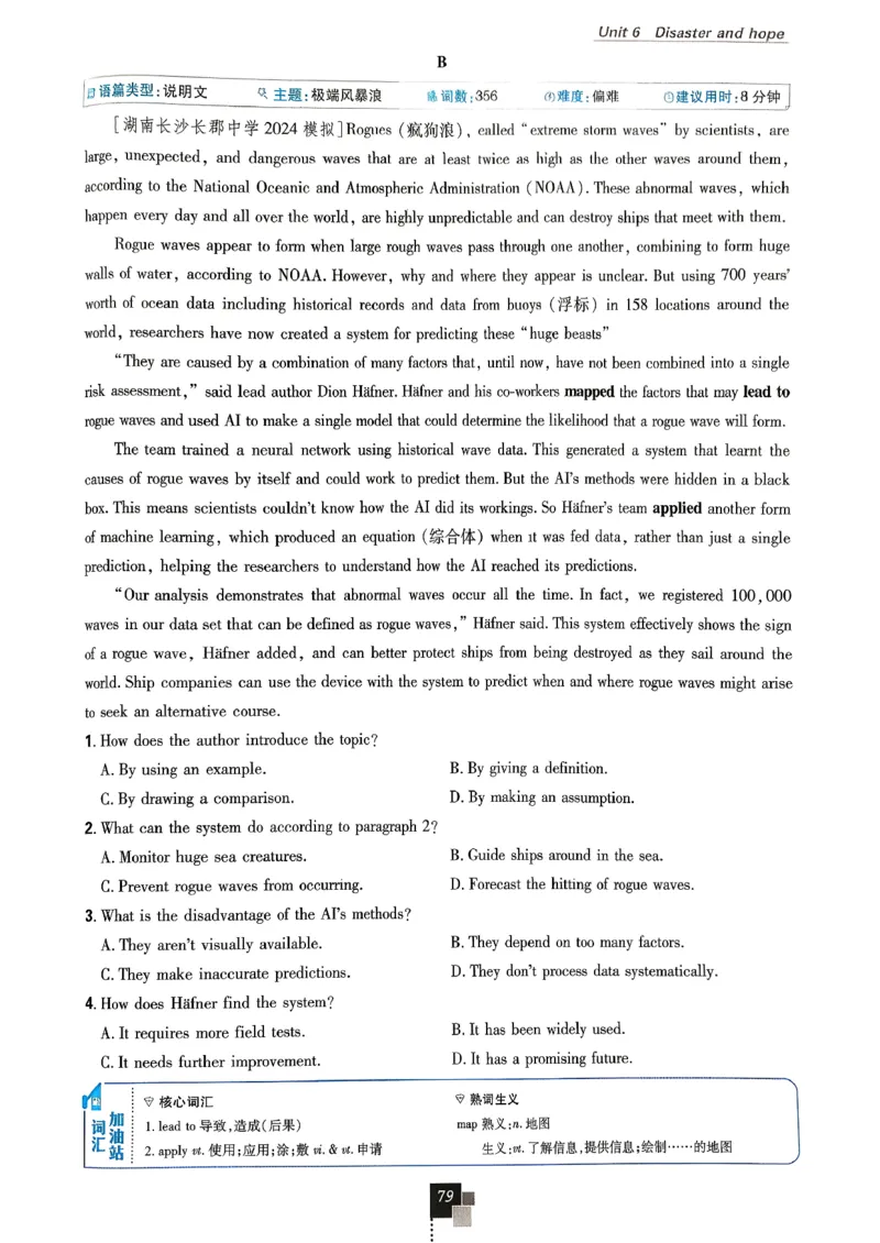 2026高一下必刷题必修三_2026版高中必刷题_英语_2026版高中必刷题英语《外研》_2026版高中必刷题必修三外研