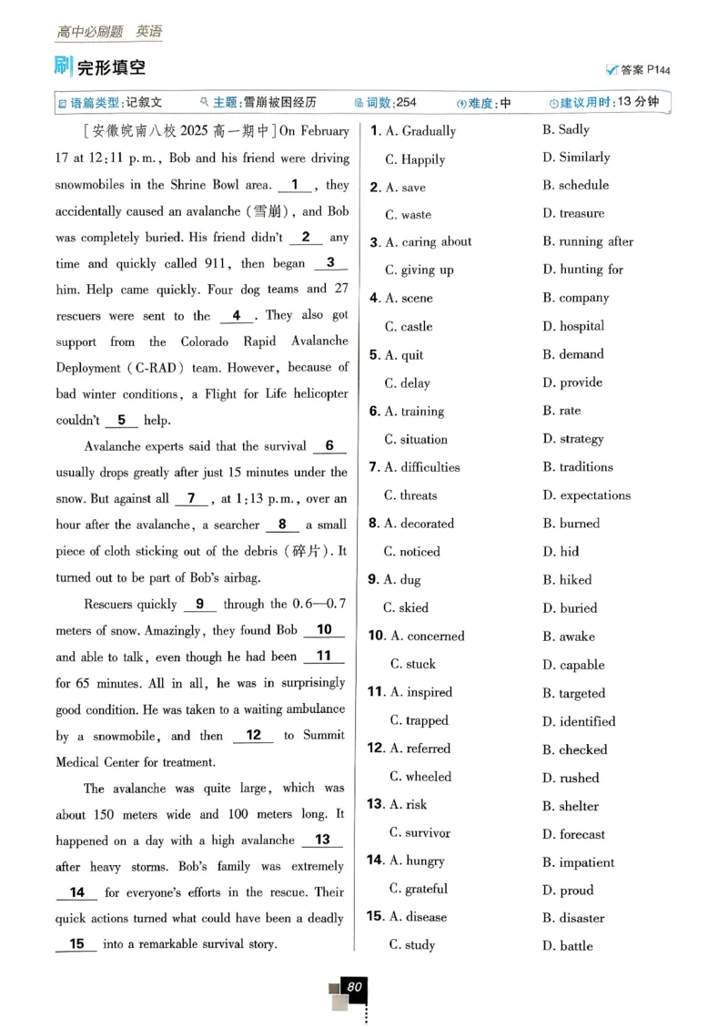 2026高一下必刷题必修三_2026版高中必刷题_英语_2026版高中必刷题英语《外研》_2026版高中必刷题必修三外研