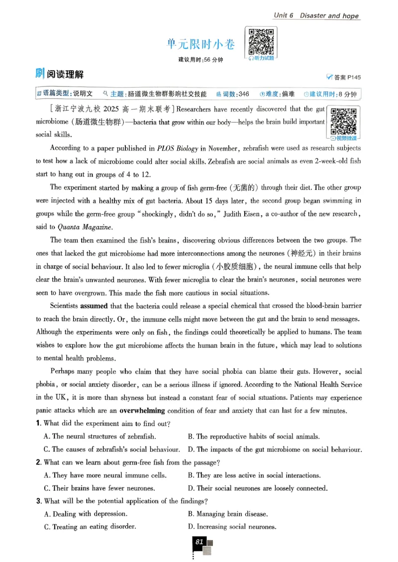 2026高一下必刷题必修三_2026版高中必刷题_英语_2026版高中必刷题英语《外研》_2026版高中必刷题必修三外研