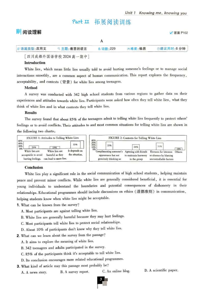 2026高一下必刷题必修三_2026版高中必刷题_英语_2026版高中必刷题英语《外研》_2026版高中必刷题必修三外研