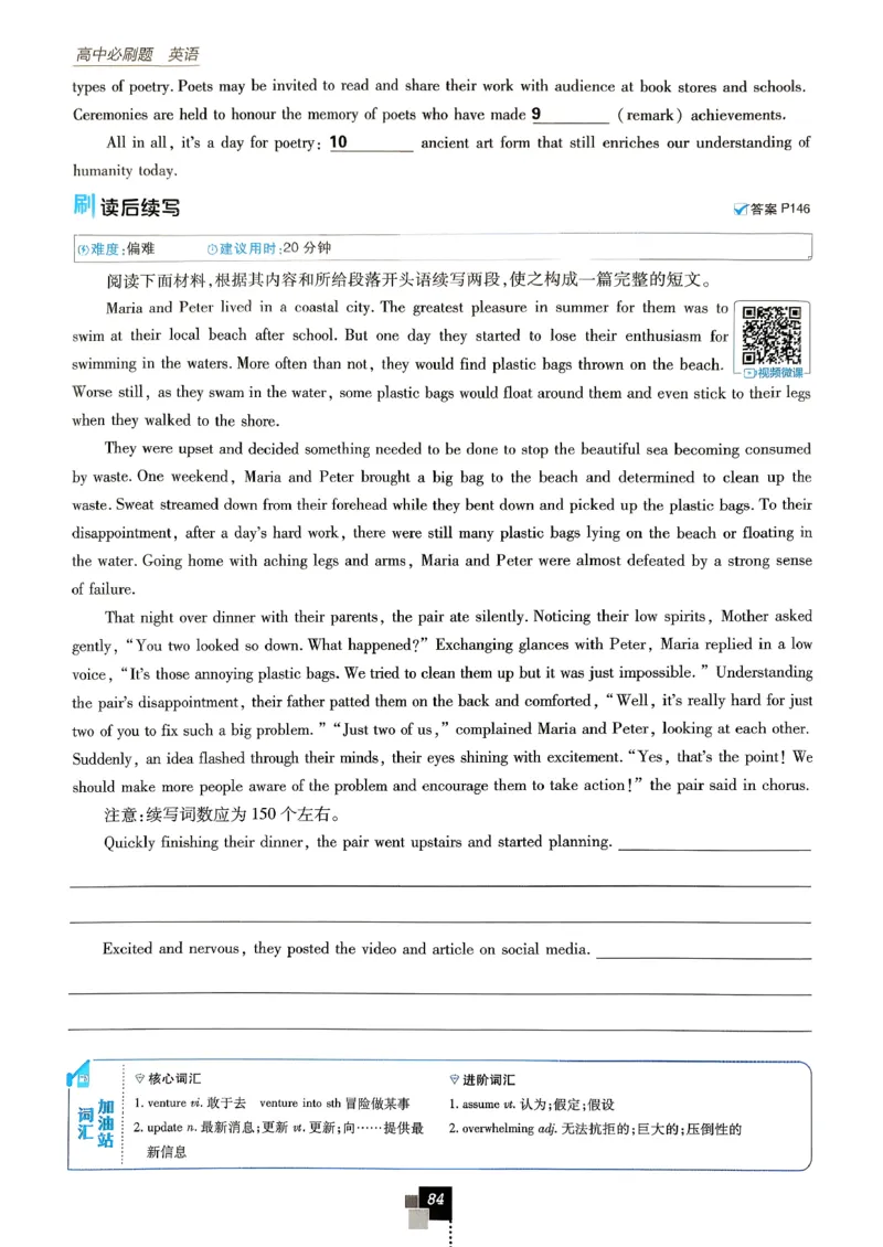 2026高一下必刷题必修三_2026版高中必刷题_英语_2026版高中必刷题英语《外研》_2026版高中必刷题必修三外研