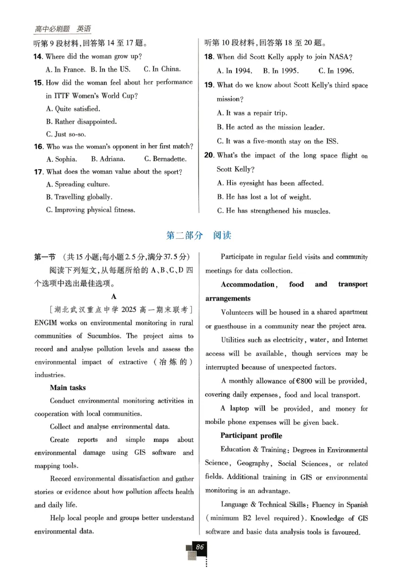 2026高一下必刷题必修三_2026版高中必刷题_英语_2026版高中必刷题英语《外研》_2026版高中必刷题必修三外研