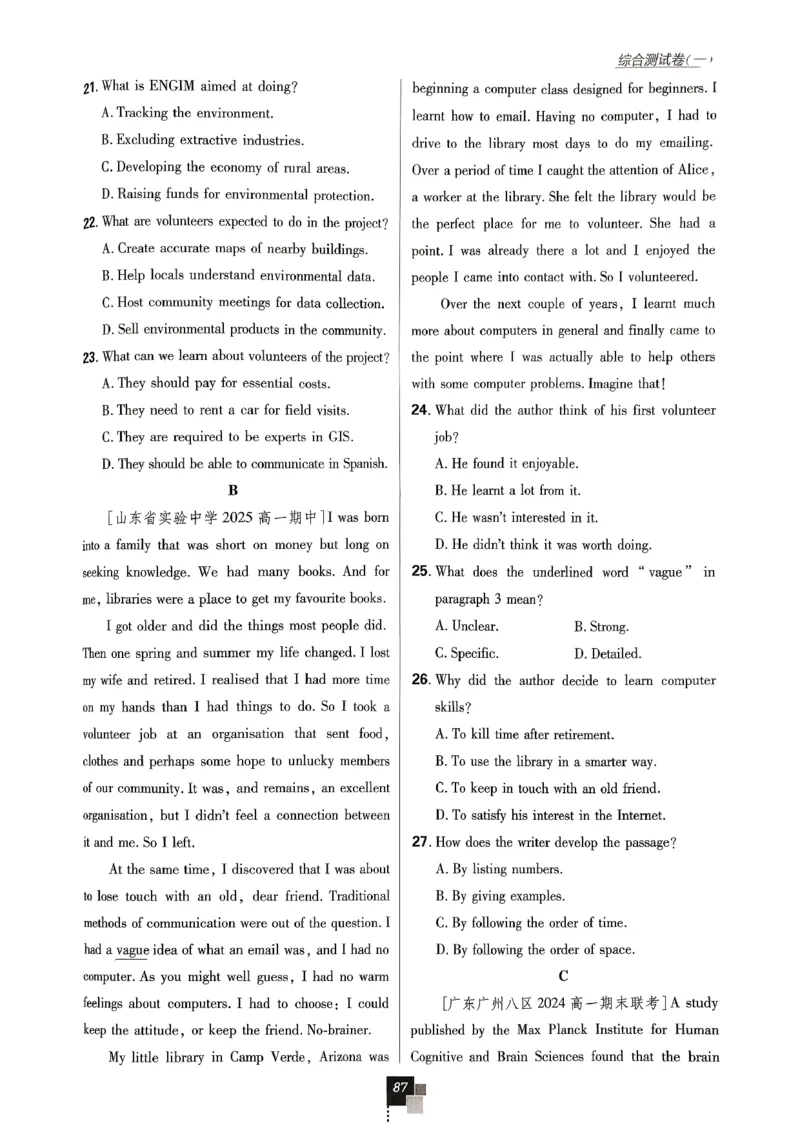 2026高一下必刷题必修三_2026版高中必刷题_英语_2026版高中必刷题英语《外研》_2026版高中必刷题必修三外研