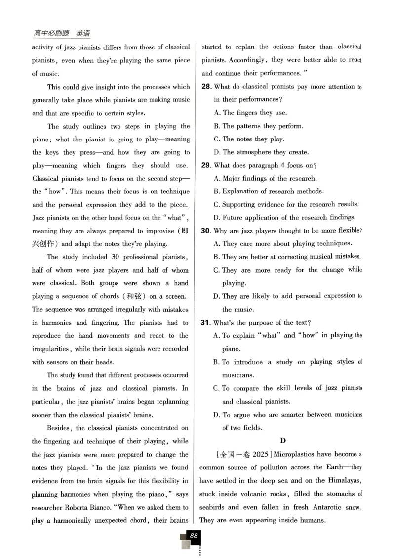 2026高一下必刷题必修三_2026版高中必刷题_英语_2026版高中必刷题英语《外研》_2026版高中必刷题必修三外研