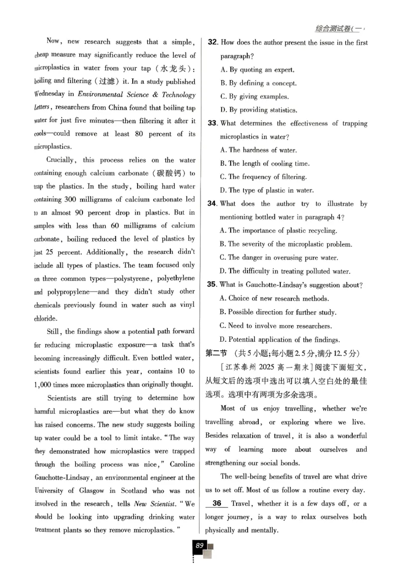 2026高一下必刷题必修三_2026版高中必刷题_英语_2026版高中必刷题英语《外研》_2026版高中必刷题必修三外研