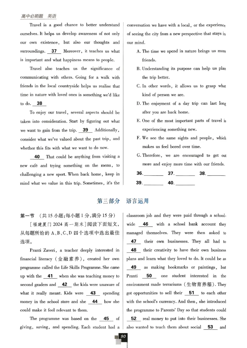 2026高一下必刷题必修三_2026版高中必刷题_英语_2026版高中必刷题英语《外研》_2026版高中必刷题必修三外研