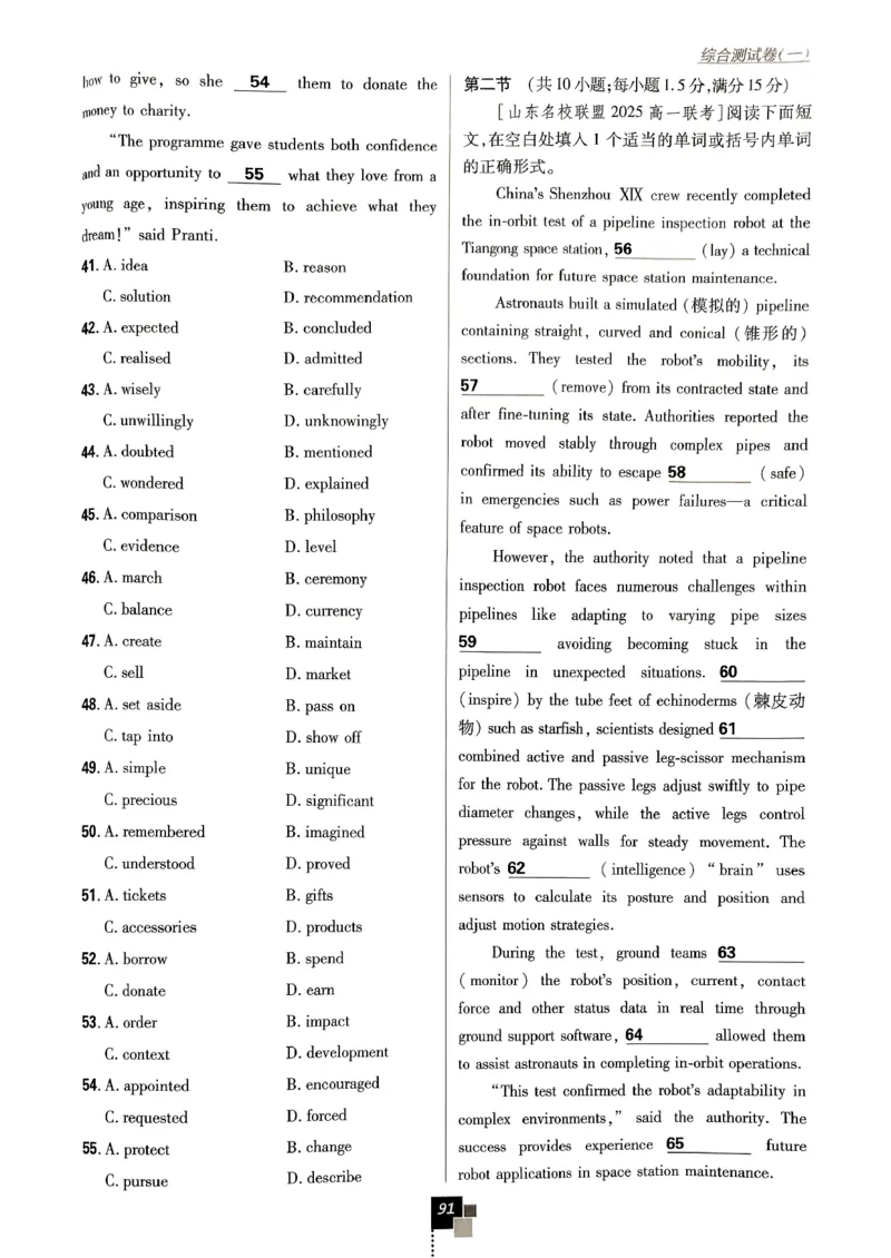 2026高一下必刷题必修三_2026版高中必刷题_英语_2026版高中必刷题英语《外研》_2026版高中必刷题必修三外研
