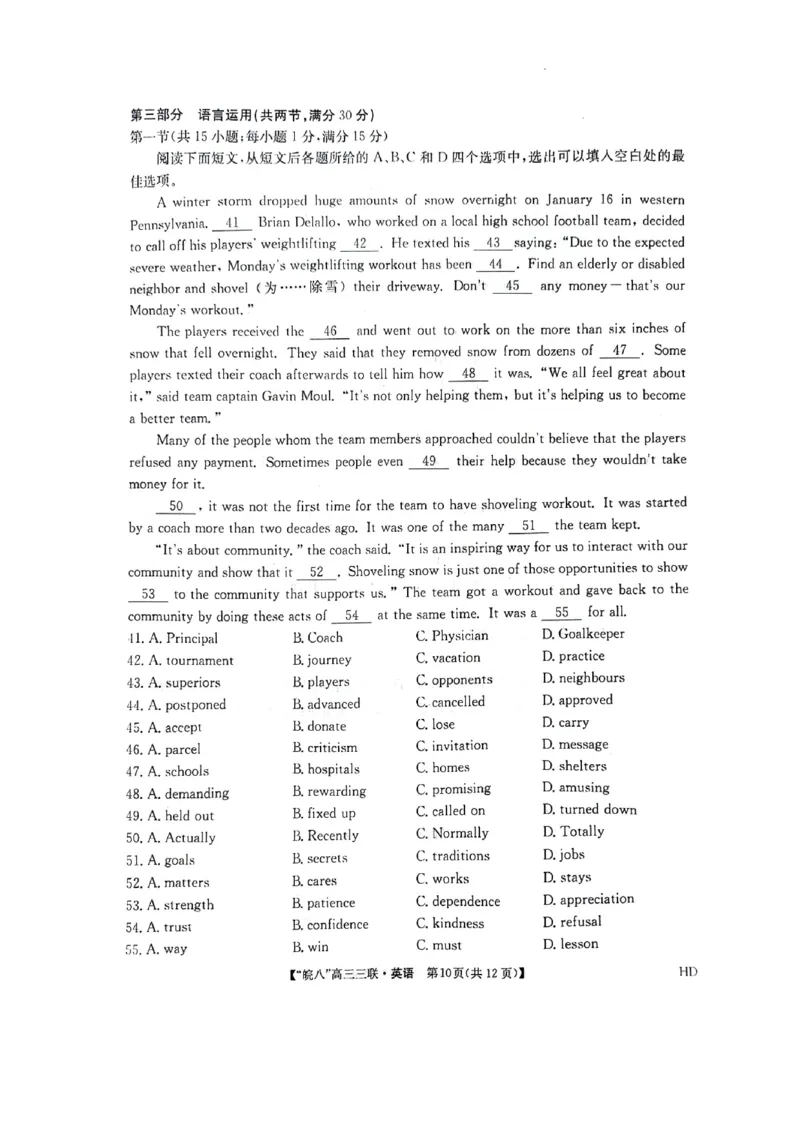 高三联考英语_2024年4月_01按日期_22号_2024届安徽省皖南八校高三下学期4月第三次联考_2024届安徽省皖南八校高三下学期4月第三次联考英语