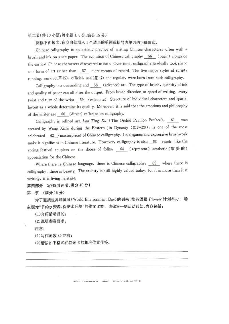 高三联考英语_2024年4月_01按日期_22号_2024届安徽省皖南八校高三下学期4月第三次联考_2024届安徽省皖南八校高三下学期4月第三次联考英语