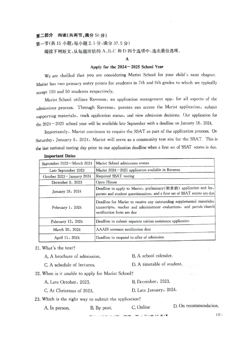 高三联考英语_2024年4月_01按日期_22号_2024届安徽省皖南八校高三下学期4月第三次联考_2024届安徽省皖南八校高三下学期4月第三次联考英语