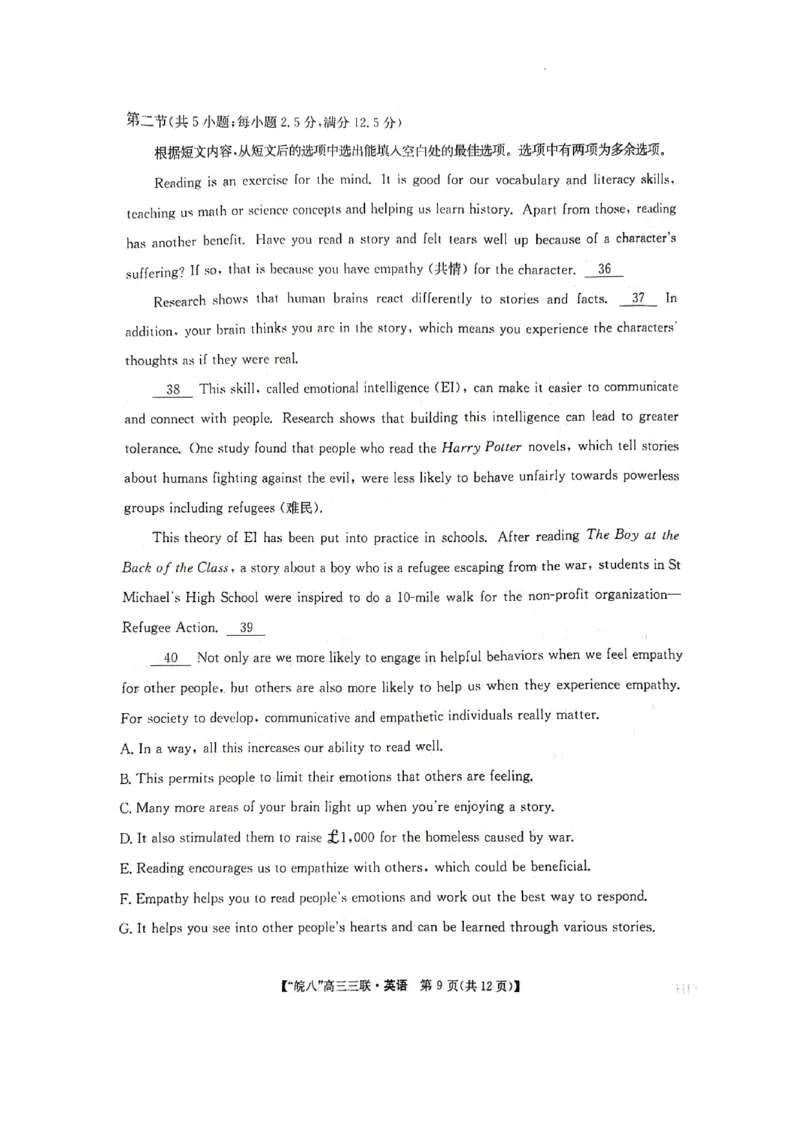高三联考英语_2024年4月_01按日期_22号_2024届安徽省皖南八校高三下学期4月第三次联考_2024届安徽省皖南八校高三下学期4月第三次联考英语