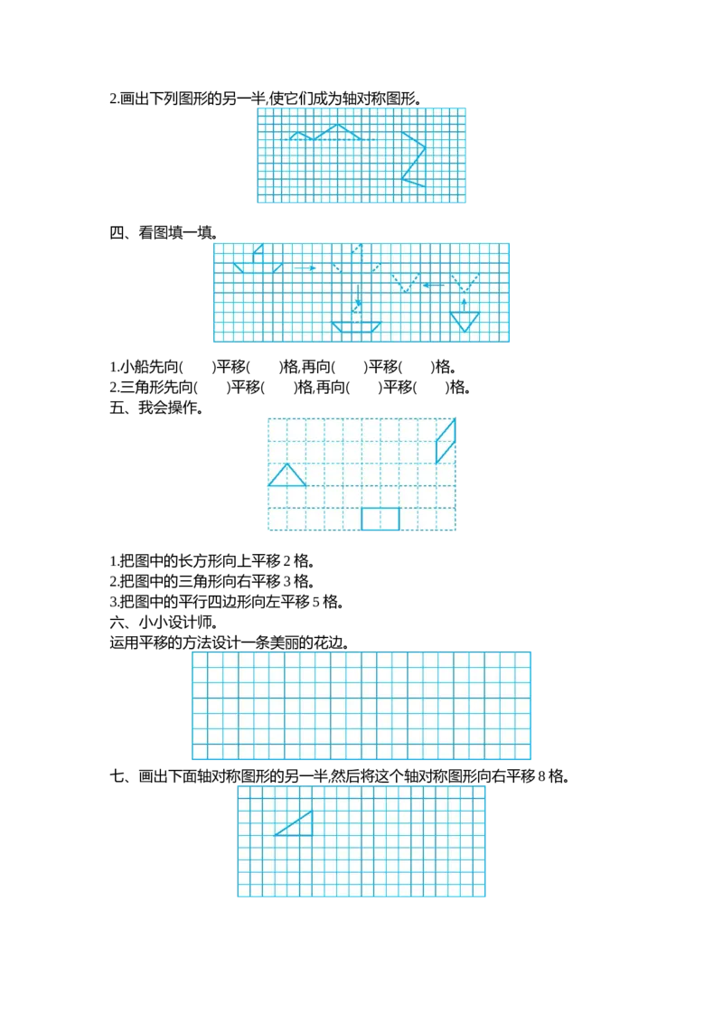 第二单元测试卷（二）_小学1-6年级全部试卷_数学_五年级_3-10-3、小学五年级数学上册_3-10-3-2、练习题、作业、试题、试卷_北师大版_单元测试卷