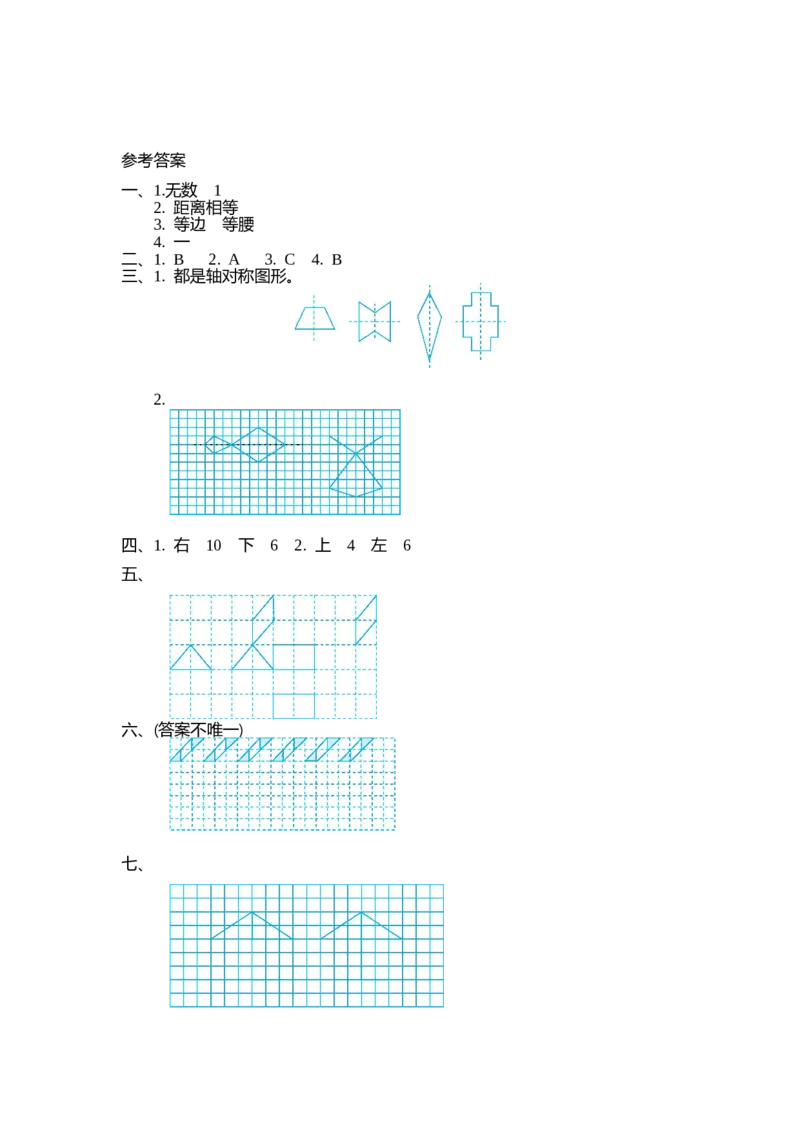 第二单元测试卷（二）_小学1-6年级全部试卷_数学_五年级_3-10-3、小学五年级数学上册_3-10-3-2、练习题、作业、试题、试卷_北师大版_单元测试卷