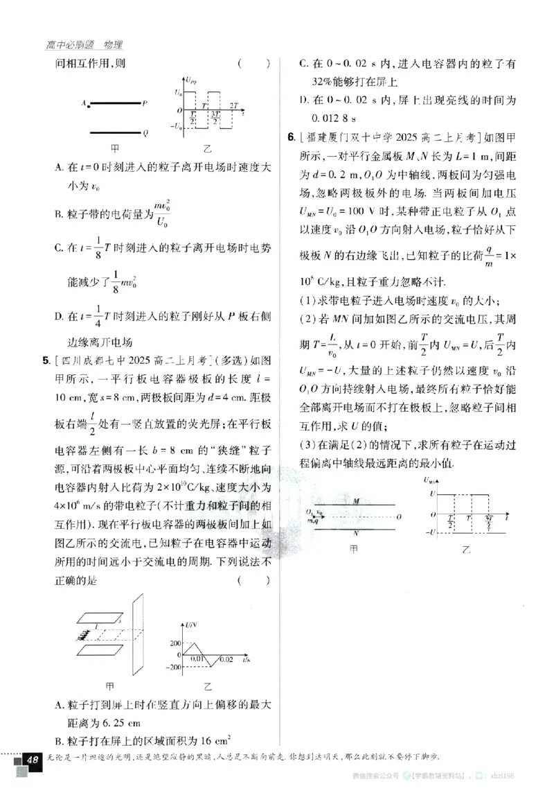 2026版《高中必刷题》物理必修3_2026版高中必刷题_物理_2026版高中必刷题物理人教版_2026版高中必刷题物理必修三人教版