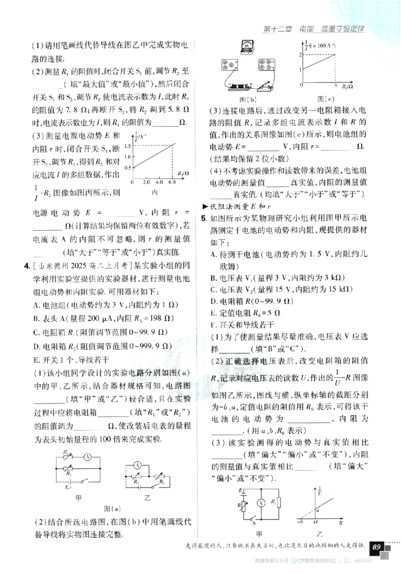 2026版《高中必刷题》物理必修3_2026版高中必刷题_物理_2026版高中必刷题物理人教版_2026版高中必刷题物理必修三人教版