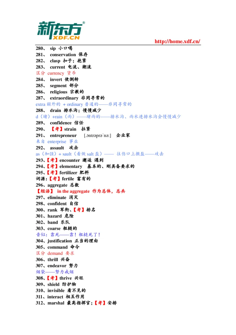 大学英语四六级考试考前突击必备的1000个核心单词_大学英语四六级&middot;词汇专项&middot;精品课（核心词高频词组单词记忆技巧）