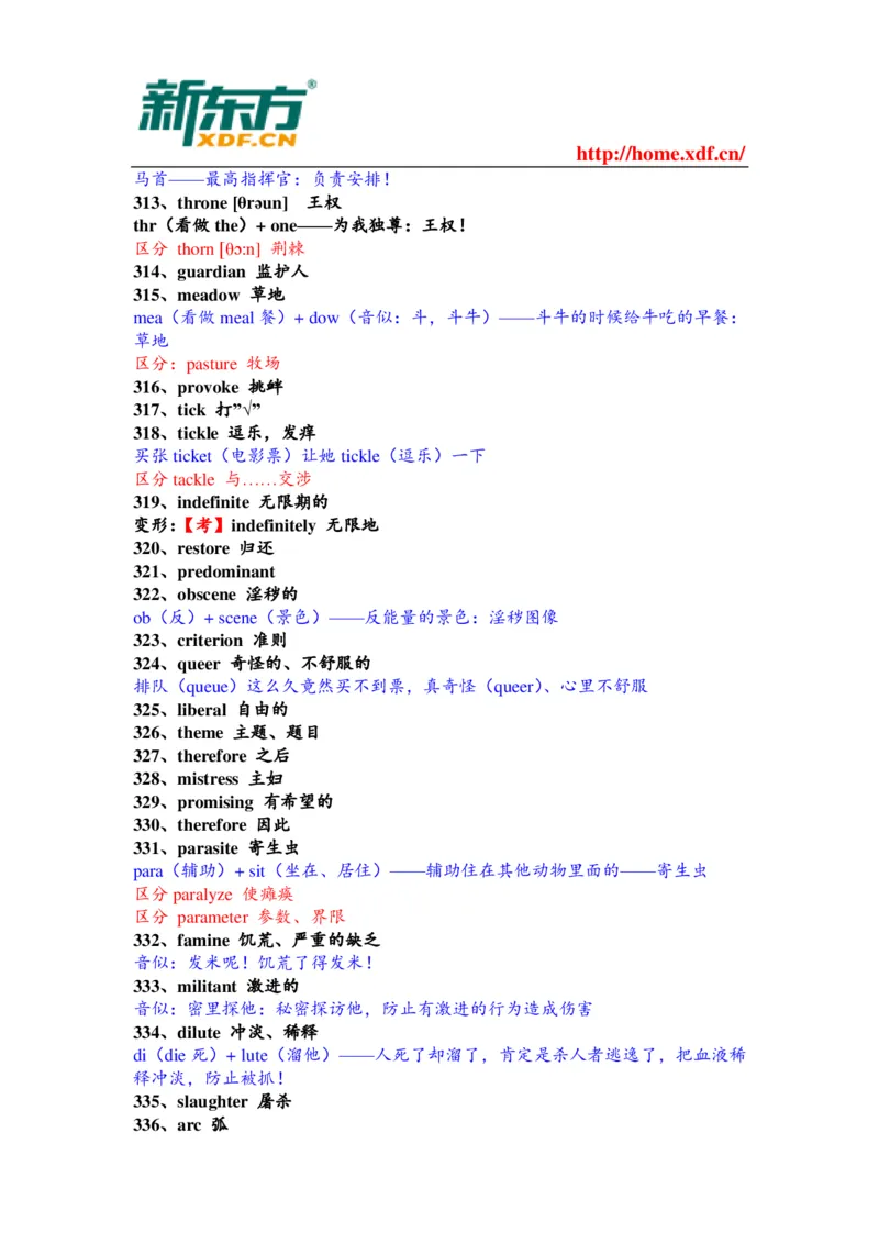 大学英语四六级考试考前突击必备的1000个核心单词_大学英语四六级&middot;词汇专项&middot;精品课（核心词高频词组单词记忆技巧）