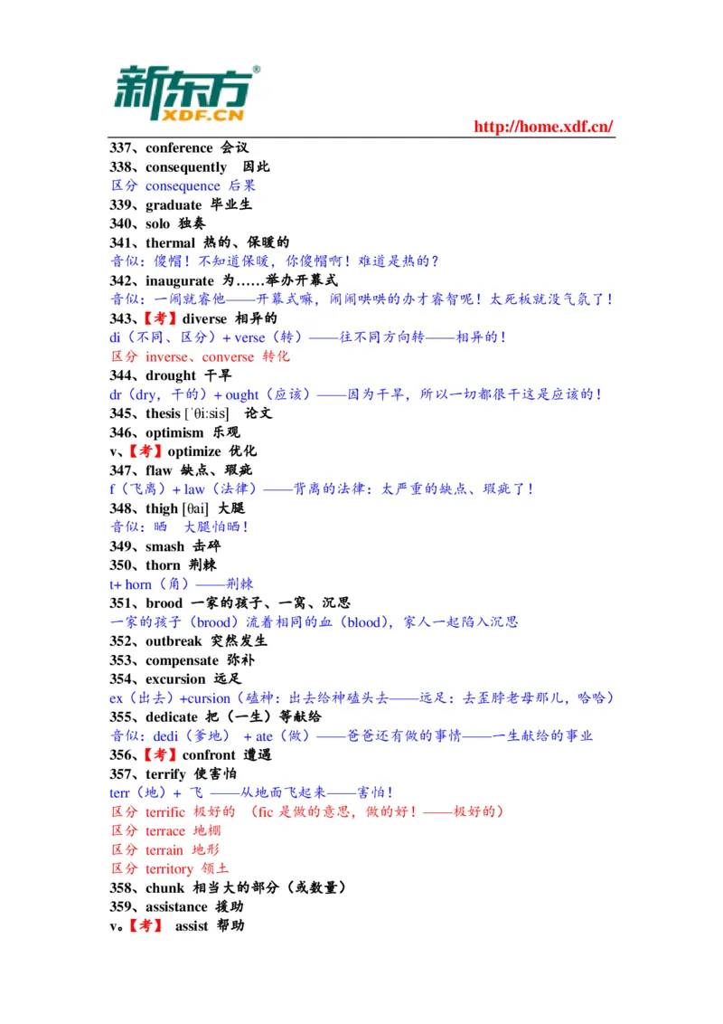 大学英语四六级考试考前突击必备的1000个核心单词_大学英语四六级&middot;词汇专项&middot;精品课（核心词高频词组单词记忆技巧）