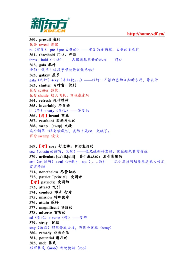 大学英语四六级考试考前突击必备的1000个核心单词_大学英语四六级&middot;词汇专项&middot;精品课（核心词高频词组单词记忆技巧）