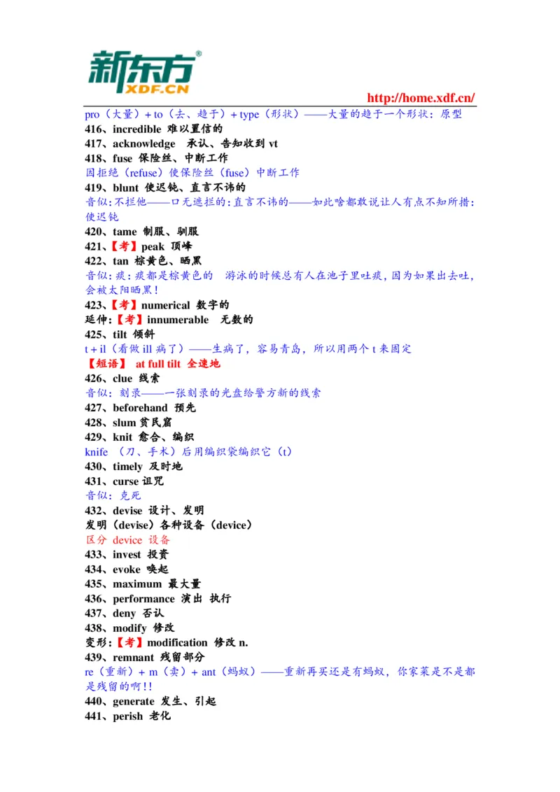 大学英语四六级考试考前突击必备的1000个核心单词_大学英语四六级&middot;词汇专项&middot;精品课（核心词高频词组单词记忆技巧）