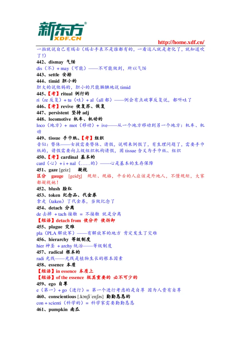大学英语四六级考试考前突击必备的1000个核心单词_大学英语四六级&middot;词汇专项&middot;精品课（核心词高频词组单词记忆技巧）