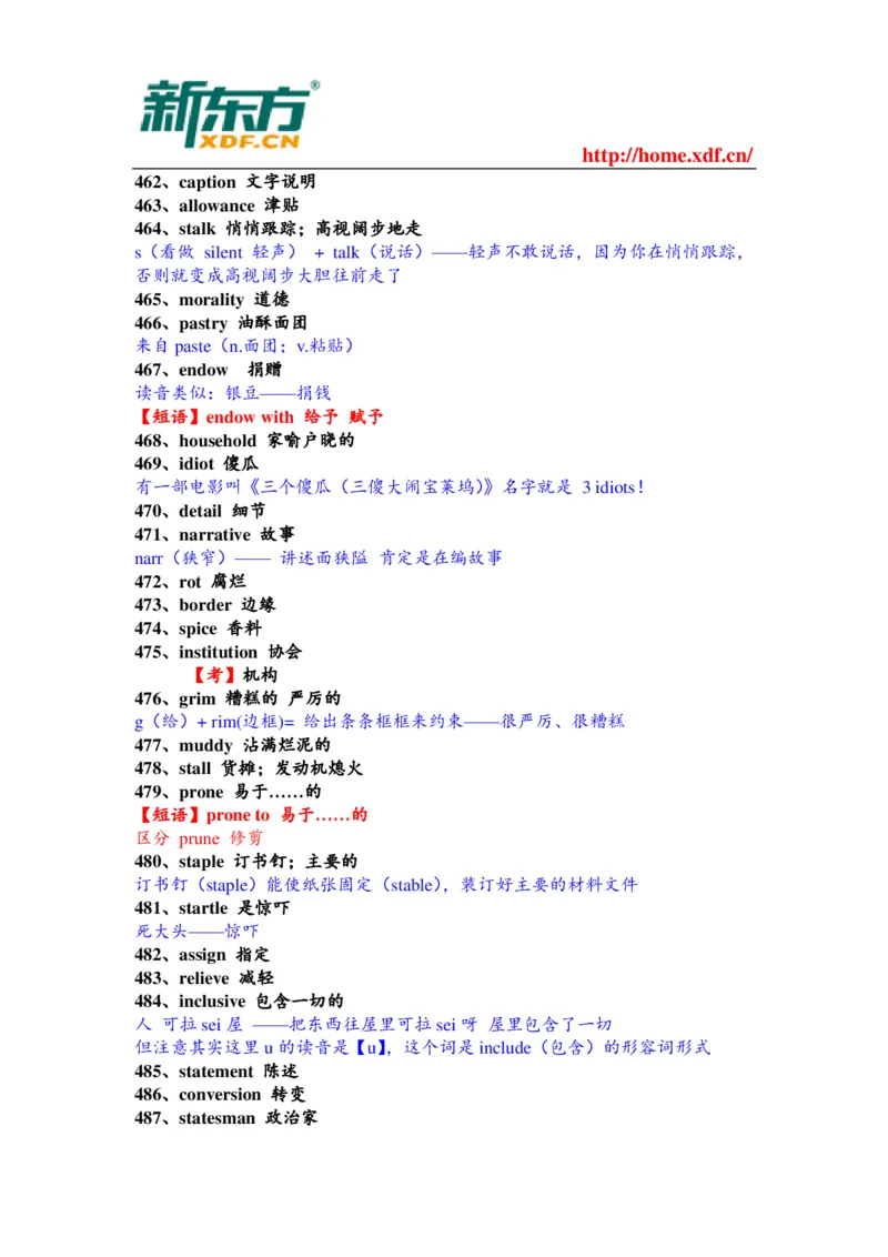 大学英语四六级考试考前突击必备的1000个核心单词_大学英语四六级&middot;词汇专项&middot;精品课（核心词高频词组单词记忆技巧）