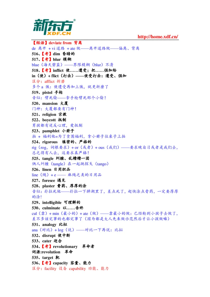 大学英语四六级考试考前突击必备的1000个核心单词_大学英语四六级&middot;词汇专项&middot;精品课（核心词高频词组单词记忆技巧）