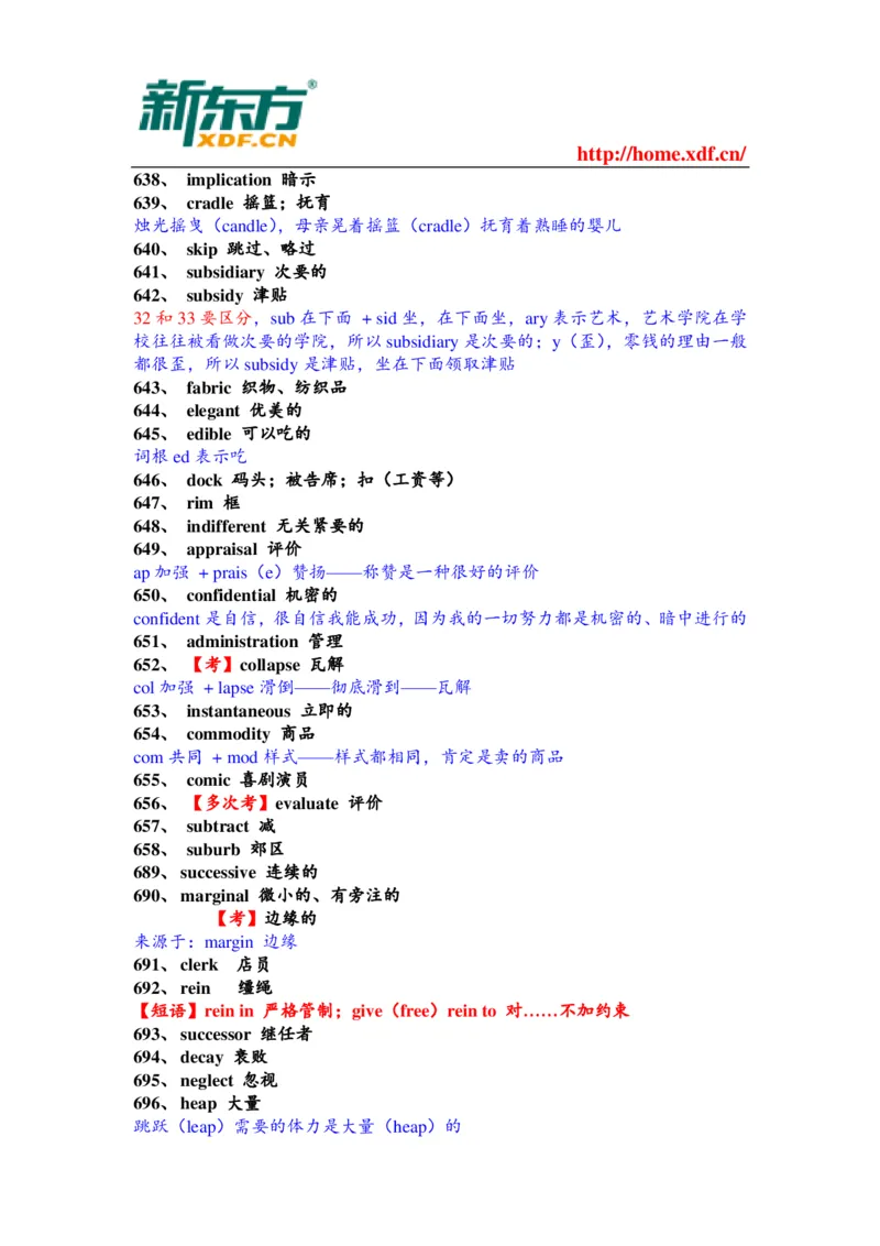 大学英语四六级考试考前突击必备的1000个核心单词_大学英语四六级&middot;词汇专项&middot;精品课（核心词高频词组单词记忆技巧）