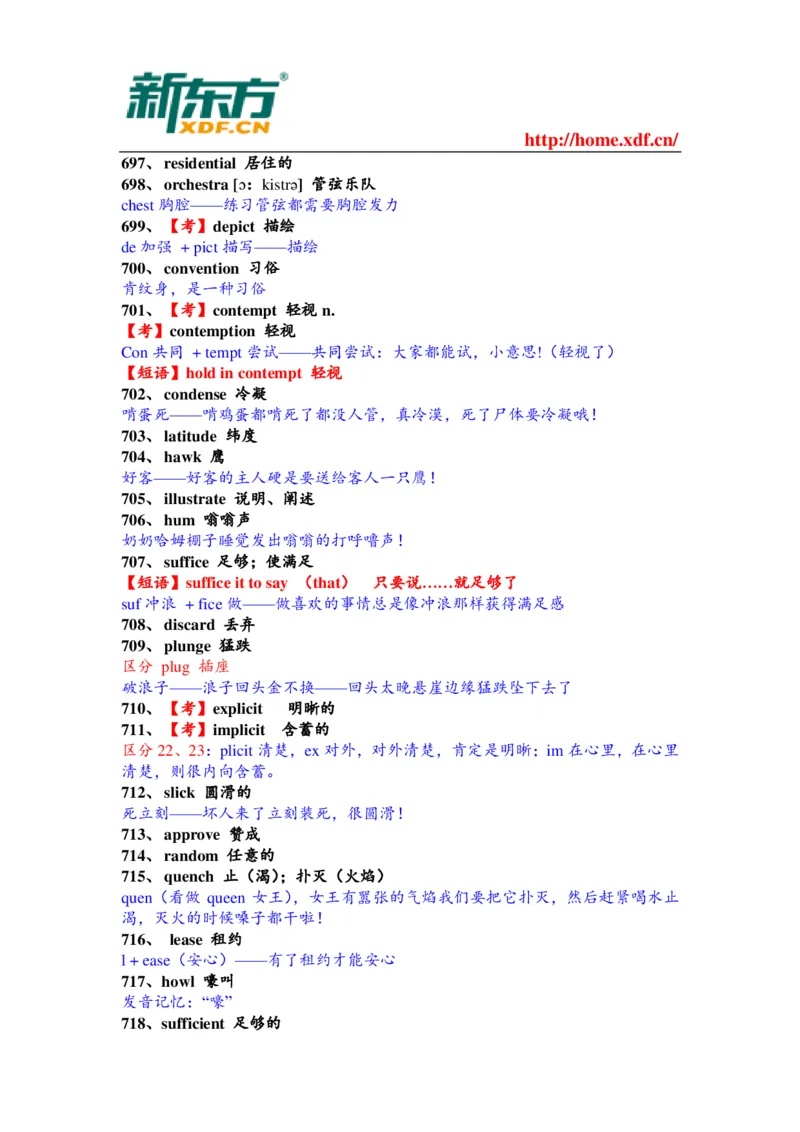 大学英语四六级考试考前突击必备的1000个核心单词_大学英语四六级&middot;词汇专项&middot;精品课（核心词高频词组单词记忆技巧）