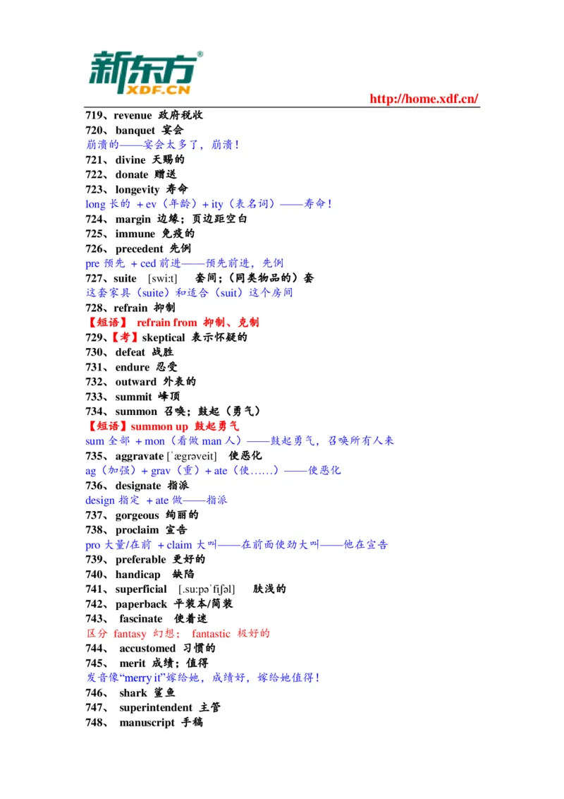 大学英语四六级考试考前突击必备的1000个核心单词_大学英语四六级&middot;词汇专项&middot;精品课（核心词高频词组单词记忆技巧）
