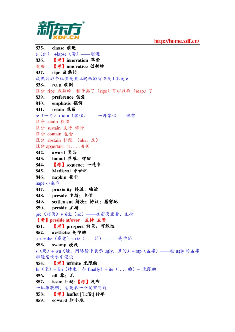 大学英语四六级考试考前突击必备的1000个核心单词_大学英语四六级&middot;词汇专项&middot;精品课（核心词高频词组单词记忆技巧）