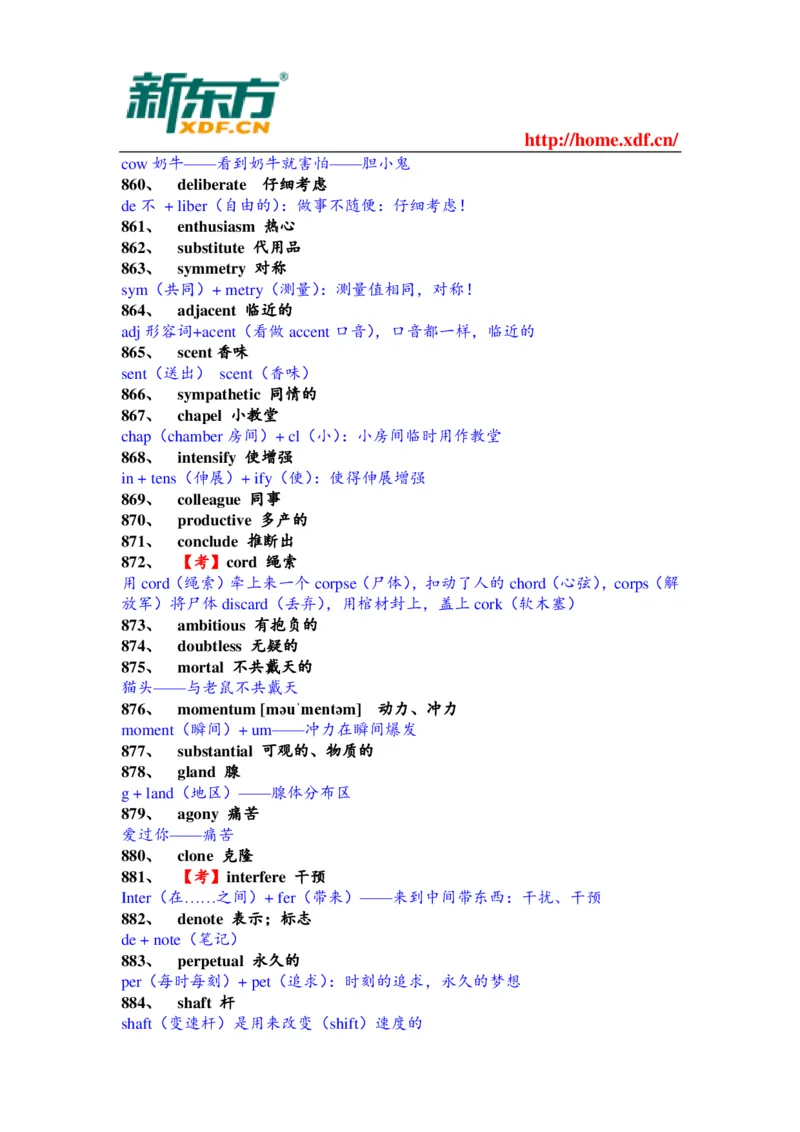 大学英语四六级考试考前突击必备的1000个核心单词_大学英语四六级&middot;词汇专项&middot;精品课（核心词高频词组单词记忆技巧）