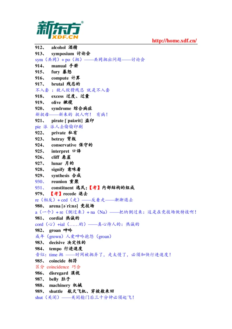 大学英语四六级考试考前突击必备的1000个核心单词_大学英语四六级&middot;词汇专项&middot;精品课（核心词高频词组单词记忆技巧）