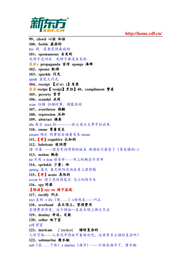 大学英语四六级考试考前突击必备的1000个核心单词_大学英语四六级&middot;词汇专项&middot;精品课（核心词高频词组单词记忆技巧）
