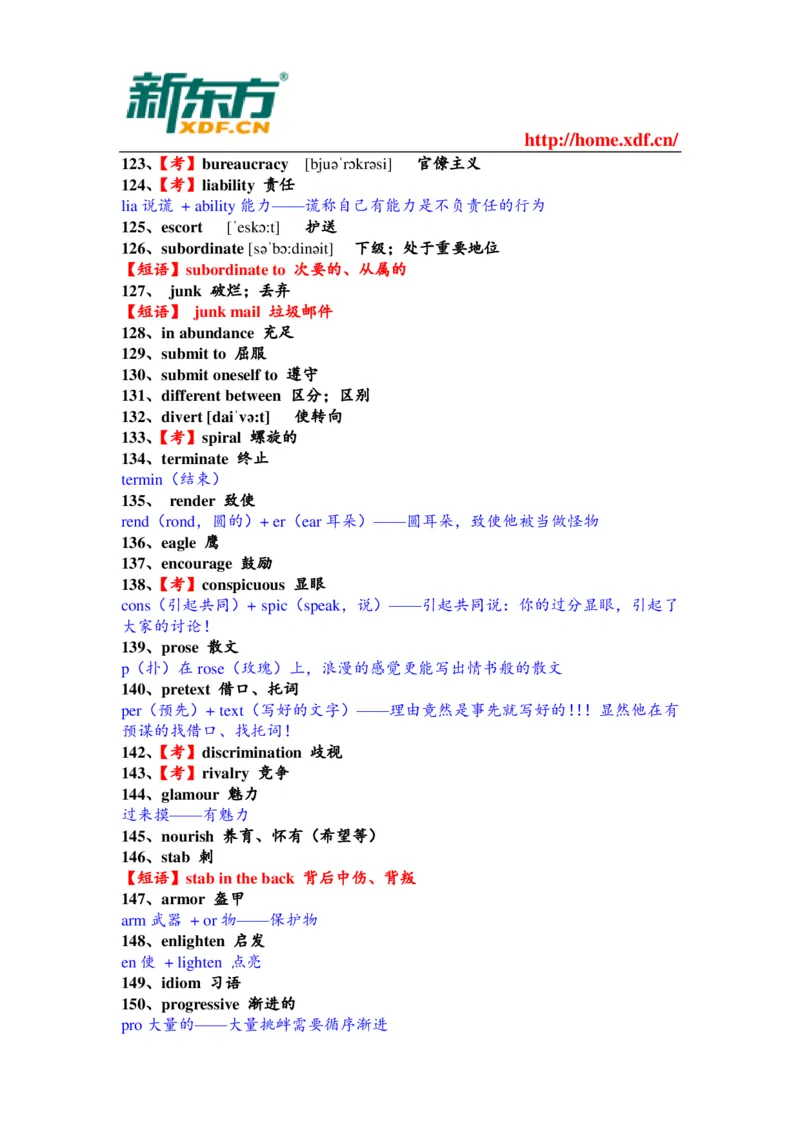 大学英语四六级考试考前突击必备的1000个核心单词_大学英语四六级&middot;词汇专项&middot;精品课（核心词高频词组单词记忆技巧）