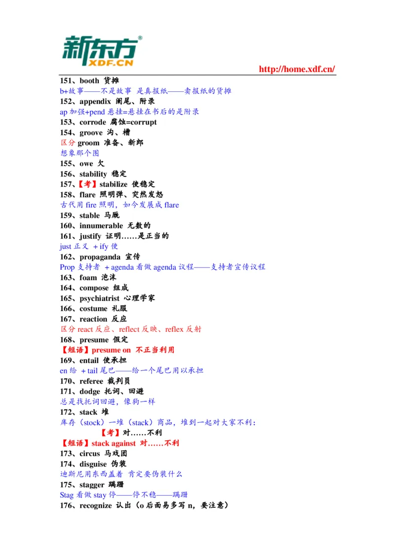 大学英语四六级考试考前突击必备的1000个核心单词_大学英语四六级&middot;词汇专项&middot;精品课（核心词高频词组单词记忆技巧）