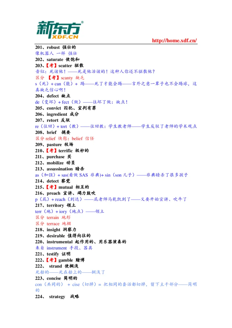 大学英语四六级考试考前突击必备的1000个核心单词_大学英语四六级&middot;词汇专项&middot;精品课（核心词高频词组单词记忆技巧）