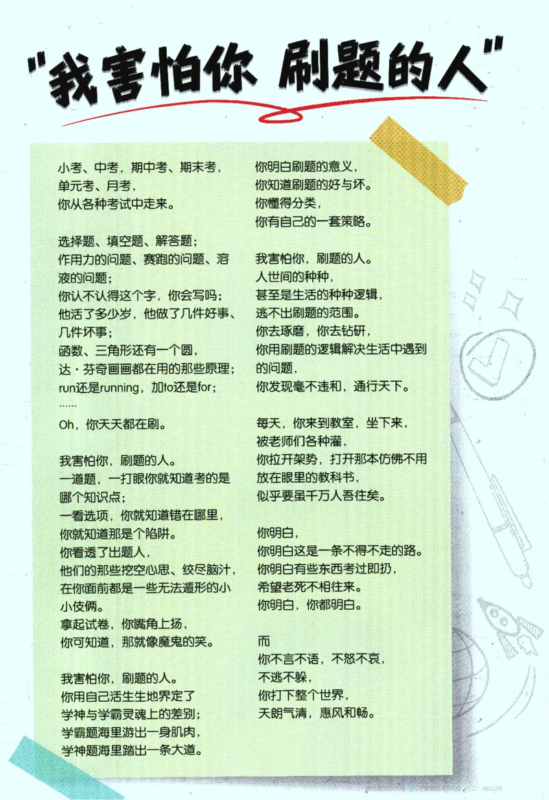 2026版《高中必刷题》物理必修3狂K重点_2026版高中必刷题_物理_2026版高中必刷题物理人教版_2026版高中必刷题物理必修三人教版