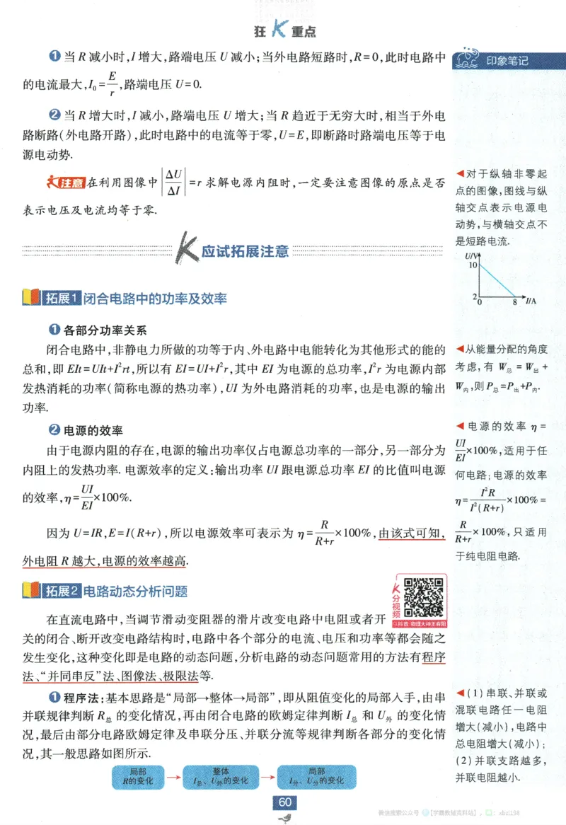 2026版《高中必刷题》物理必修3狂K重点_2026版高中必刷题_物理_2026版高中必刷题物理人教版_2026版高中必刷题物理必修三人教版
