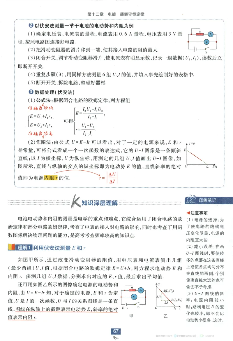 2026版《高中必刷题》物理必修3狂K重点_2026版高中必刷题_物理_2026版高中必刷题物理人教版_2026版高中必刷题物理必修三人教版