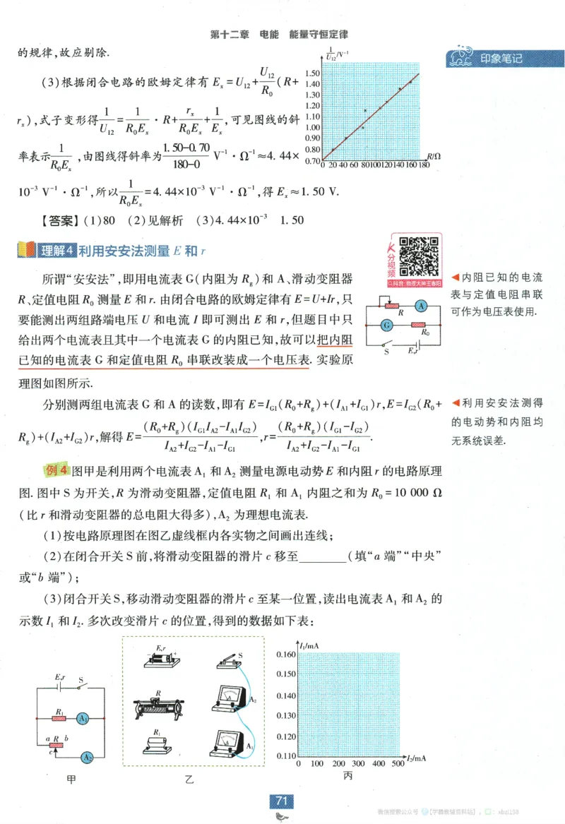2026版《高中必刷题》物理必修3狂K重点_2026版高中必刷题_物理_2026版高中必刷题物理人教版_2026版高中必刷题物理必修三人教版