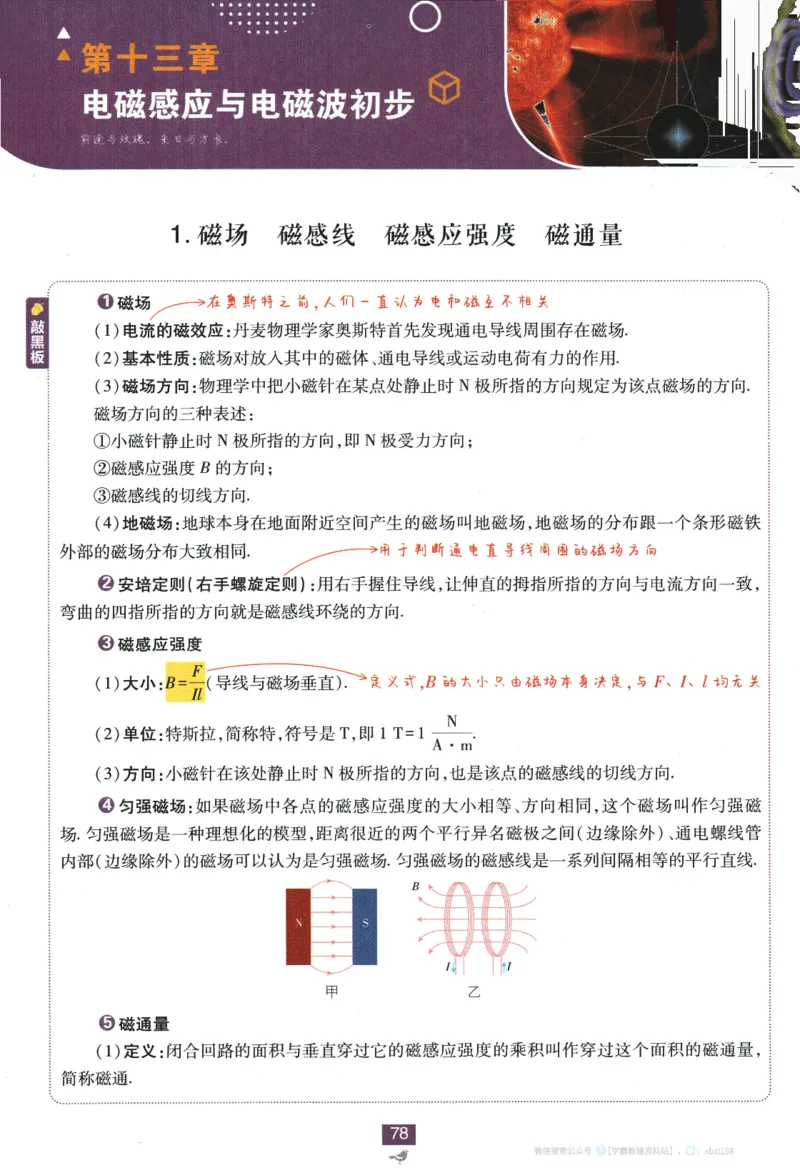 2026版《高中必刷题》物理必修3狂K重点_2026版高中必刷题_物理_2026版高中必刷题物理人教版_2026版高中必刷题物理必修三人教版