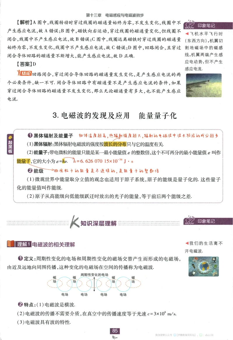 2026版《高中必刷题》物理必修3狂K重点_2026版高中必刷题_物理_2026版高中必刷题物理人教版_2026版高中必刷题物理必修三人教版