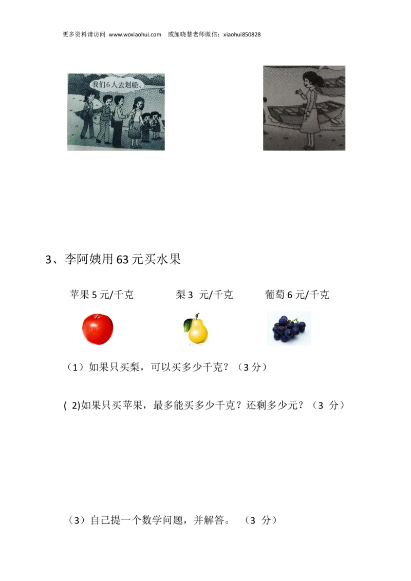 小学三年级上册单元试题卷含答案：西师版数学期中检测卷.2_小学1-6年级全部试卷_数学_三年级_3-8-3、小学三年级数学上册_3-8-3-2、练习题、作业、试题、试卷_西师版