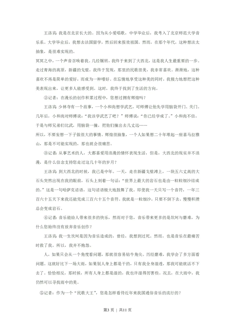 2003年上海高考语文真题及答案_zz20高中真题试卷_语文高考真题试卷_旧1990-2007&middot;高考语文真题_PDF版1990-2007&middot;高考语文真题_上海