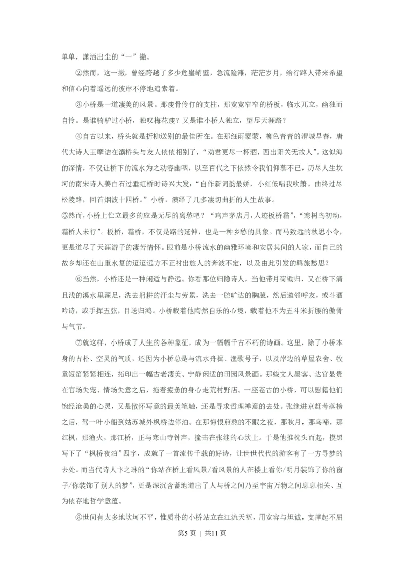 2003年上海高考语文真题及答案_zz20高中真题试卷_语文高考真题试卷_旧1990-2007&middot;高考语文真题_PDF版1990-2007&middot;高考语文真题_上海