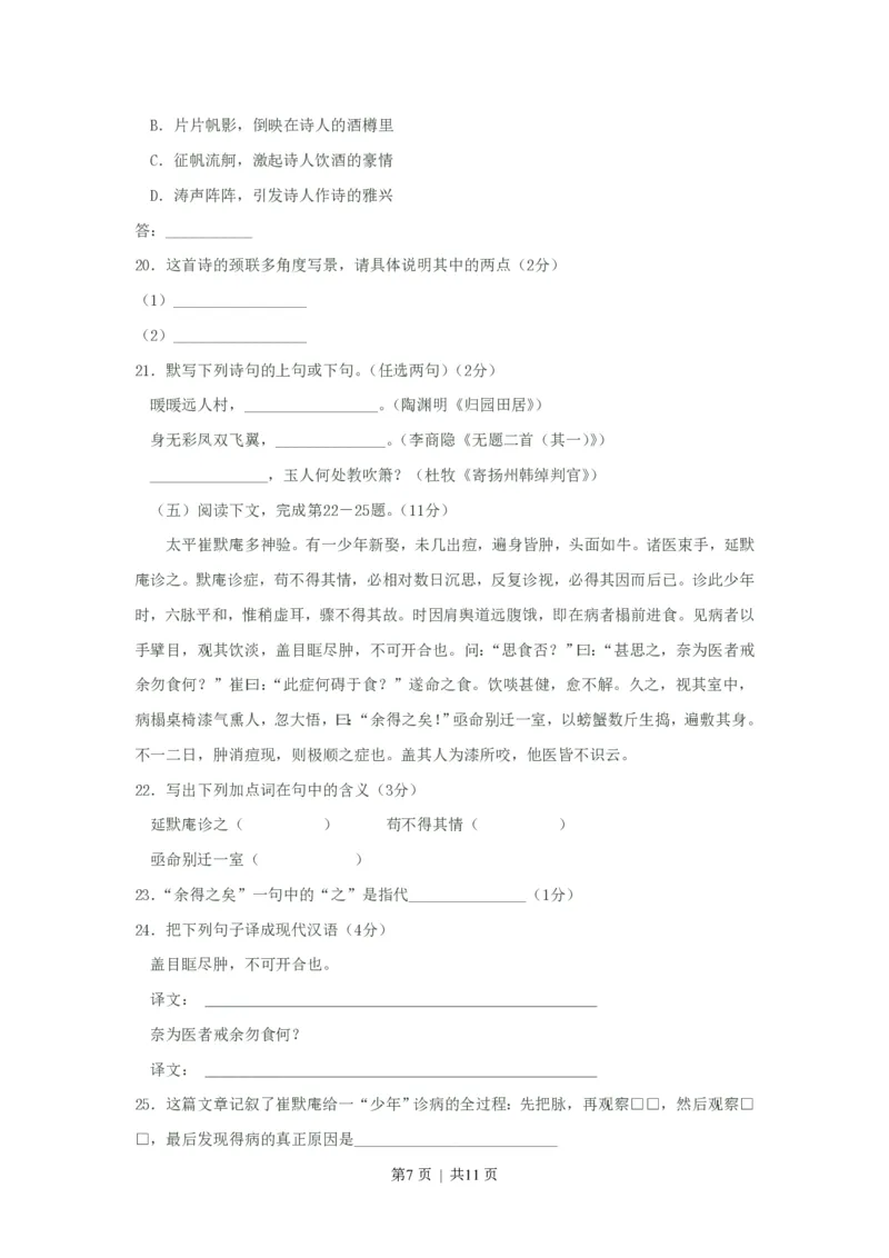 2003年上海高考语文真题及答案_zz20高中真题试卷_语文高考真题试卷_旧1990-2007&middot;高考语文真题_PDF版1990-2007&middot;高考语文真题_上海