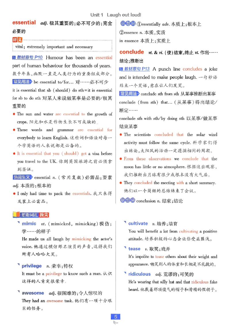 2026高二上必刷题狂K重点_2026版高中必刷题_英语_2026版高中必刷题英语《外研》_2026版高中必刷题选修一二合订版外研_WY高二上英语必刷题（选一、二合订本）