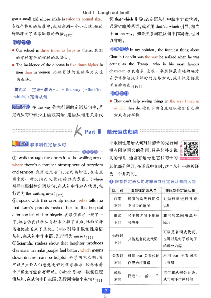 2026高二上必刷题狂K重点_2026版高中必刷题_英语_2026版高中必刷题英语《外研》_2026版高中必刷题选修一二合订版外研_WY高二上英语必刷题（选一、二合订本）