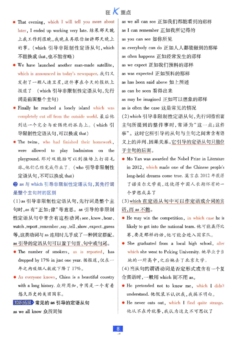 2026高二上必刷题狂K重点_2026版高中必刷题_英语_2026版高中必刷题英语《外研》_2026版高中必刷题选修一二合订版外研_WY高二上英语必刷题（选一、二合订本）